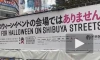 В Японии запретили праздновать Хэллоуин, опасаясь "сеульской давки"