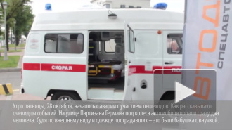 Женщину с ребенком сбили на Партизана Германа: от удара с пострадавших слетела обувь