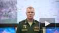 Минобороны: российские военные нанесли удар высокоточным ...