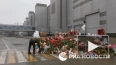 "РИА Новости": люди несут цветы к зданию "Крокус Сити Хо...