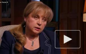 ЦИК РФ готов к возможному вмешательству в выборы 2021 года извне
