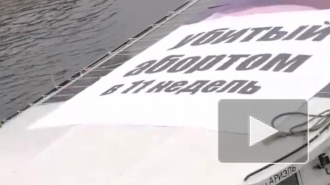 В Петербурге на прогулочных катерах появилась агитация против абортов 