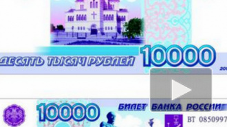 Как будет выглядеть 10-тысячная купюра по версии ЛДПР: на фото — виды Крыма, а Набиуллина обещала подумать