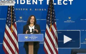 Харрис: команда Байдена выведет экономику США на правильный путь