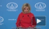 Захарова: Россия не участвует в заседании суда ООН из-за очевидной абсурдности иска