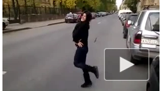 Танец на дороге