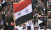 Лига арабских государств дала Сирии 3 дня на прекращение насилия