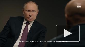 Путин рассказал о своих детях и внуках