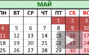 Официальный календарь выходных на майские праздники-2015