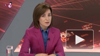 Президент Молдавии заявила о готовности прибыть в Россию на переговоры