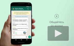 В мессенджере WhatsApp появится новая функция поиска сообщений 