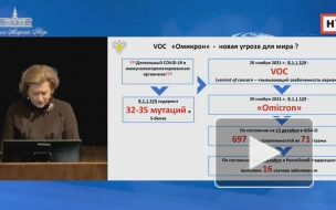 В России создали тест-систему для выявления штамма "омикрон"