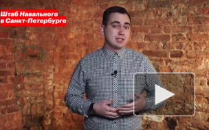 Приставы арестовали счета главы штаба Навального в Петербурге