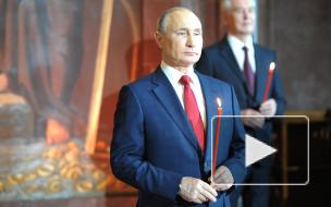 Президент России поздравил православных христиан с праздником