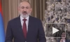 Пашинян: Армения не застрахована от новых потрясений