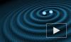 Обнаружен один из наиболее далеких источников гравитационных волн