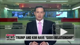 Дональд Трамп рассказал о своих отношениях с Ким Чен Ыном