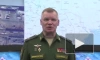 МО РФ пообещало ударить по военным объектам в Киеве из-за диверсий