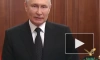 Путин заявил, что любая смута является угрозой