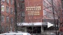 Петербурженка заплатит Покровской больнице 17 млн за испорченное имущество