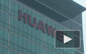 Huawei увеличила инвестиции в Россию из-за санкций США