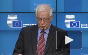 Боррель призывает КНР одуматься и не продолжать конфронтацию