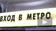 Пострадавшие в пожаре московского метро хотят 300 тысяч