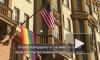 МИД направил ноты посольствам США, Британии и Канады из-за флагов ЛГБТ