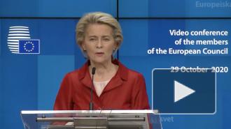 Глава Еврокомиссии рассказала, как страны ЕС получат вакцину от COVID-19