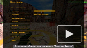 наказание читероф в кс 