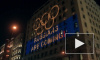 Болельщики поддержали российскую команду световым шоу у штаб-квартиры WADA  в Монреале