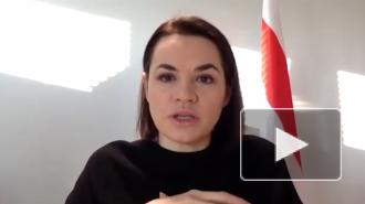 Тихановская призвала Литву ввести санкции против "Беларуськалия"