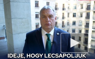 Премьер Венгрии призвал "осушить коррупционное болото" в ЕС