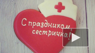 Поздравления с Днем медсестры 2017 в стихах
