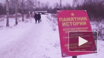 Петербуржцам показали оборонительный рубеж Ижора, в котором располагалась долговременная огневая точка времен ВОВ