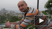 В Турции избит и задержан российский журналист Аркадий Бабченко
