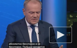 Туск: вопрос отправки войск на Украину для Польши закрыт