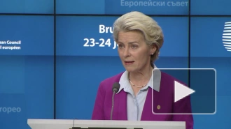 Фон дер Ляйен назвала число стран ЕС, отключившихся от российского газа