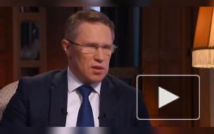 Мурашко рассказал о модернизации первичного звена здравоохранения