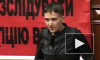 Савченко шокировала Украину предложением прекратить войну в Донбассе