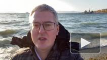 Губернатор Камчатки рассказал о сбросившем воды у Халактырского пляжа судне