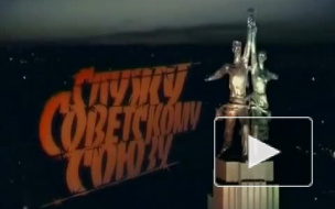 Мединский запрещает на НТВ драму «Служу Советскому Союзу» о войне и ГУЛАГе