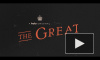 На YouTube опубликовали трейлер комедийного сериала "Великая" о Екатерине II