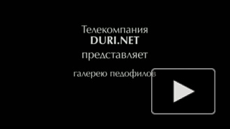 В Петербурге пойман очередной педофил, растливший девочку