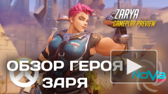 Обзор героя Заря в Heroes of the Storm 