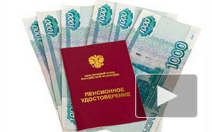 Повышение пенсий с 1 апреля 2014 года: кому и сколько