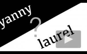 Yanny или Laurel? А что слышится вам?