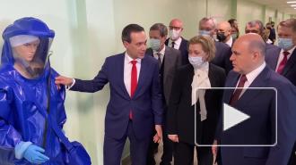 Мишустин ознакомился с работой лабораторий центра Вектор" в Новосибирске