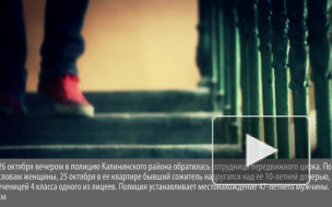 В Петербурге изнасиловали девочку из семьи циркачей