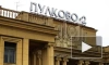 Старые друзья Путина строят новые терминалы в Пулково для бизнеса и первых лиц